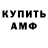 МЕФ мяу мяу Andrew Chmutov