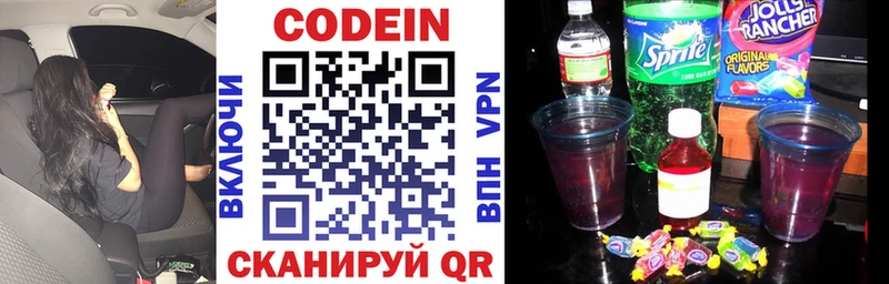 Codein Purple Drank  MEGA tor  Короча 