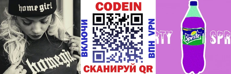 Codein Purple Drank Короча